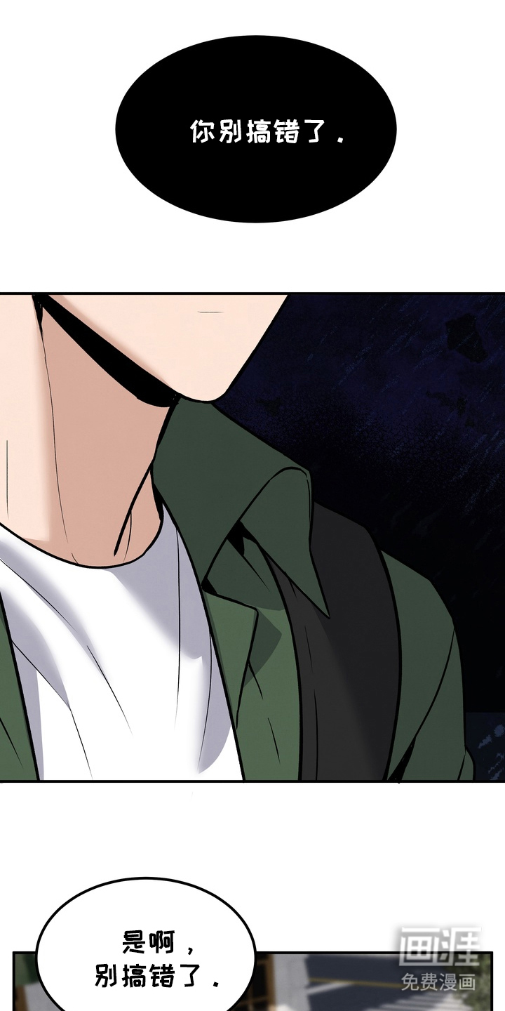 不幸的参数第9话图