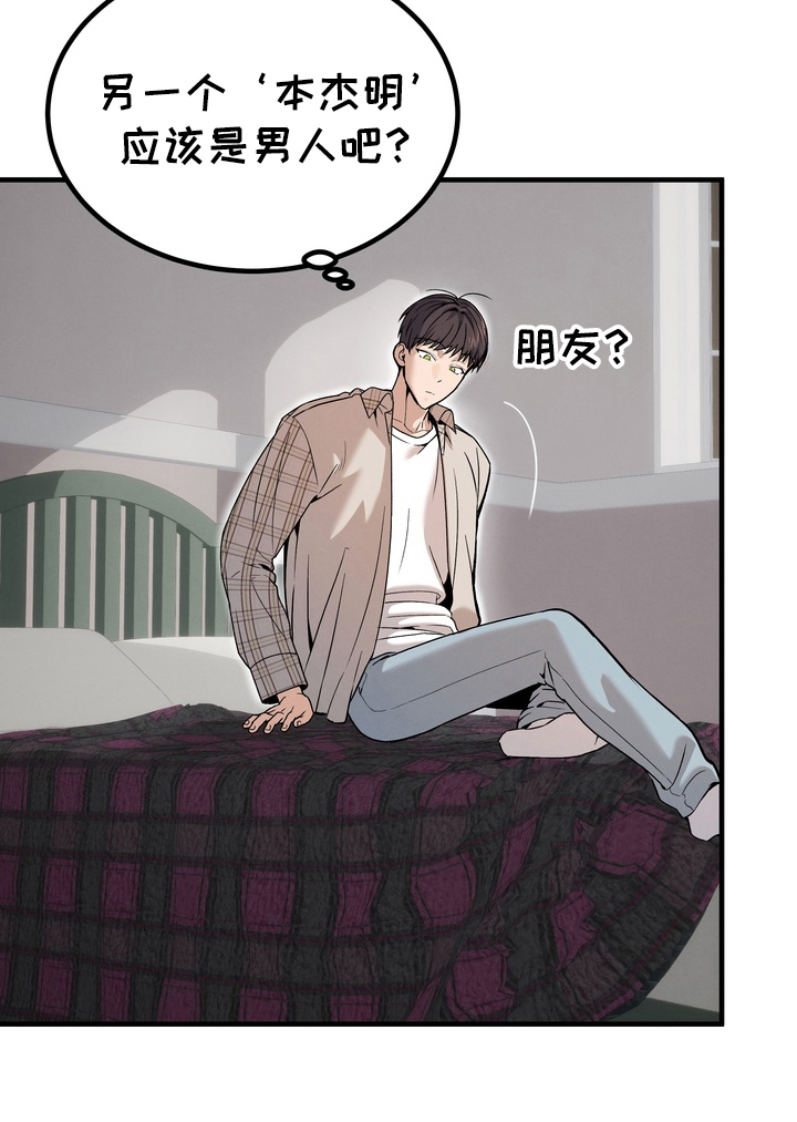 不幸的参数第9话图
