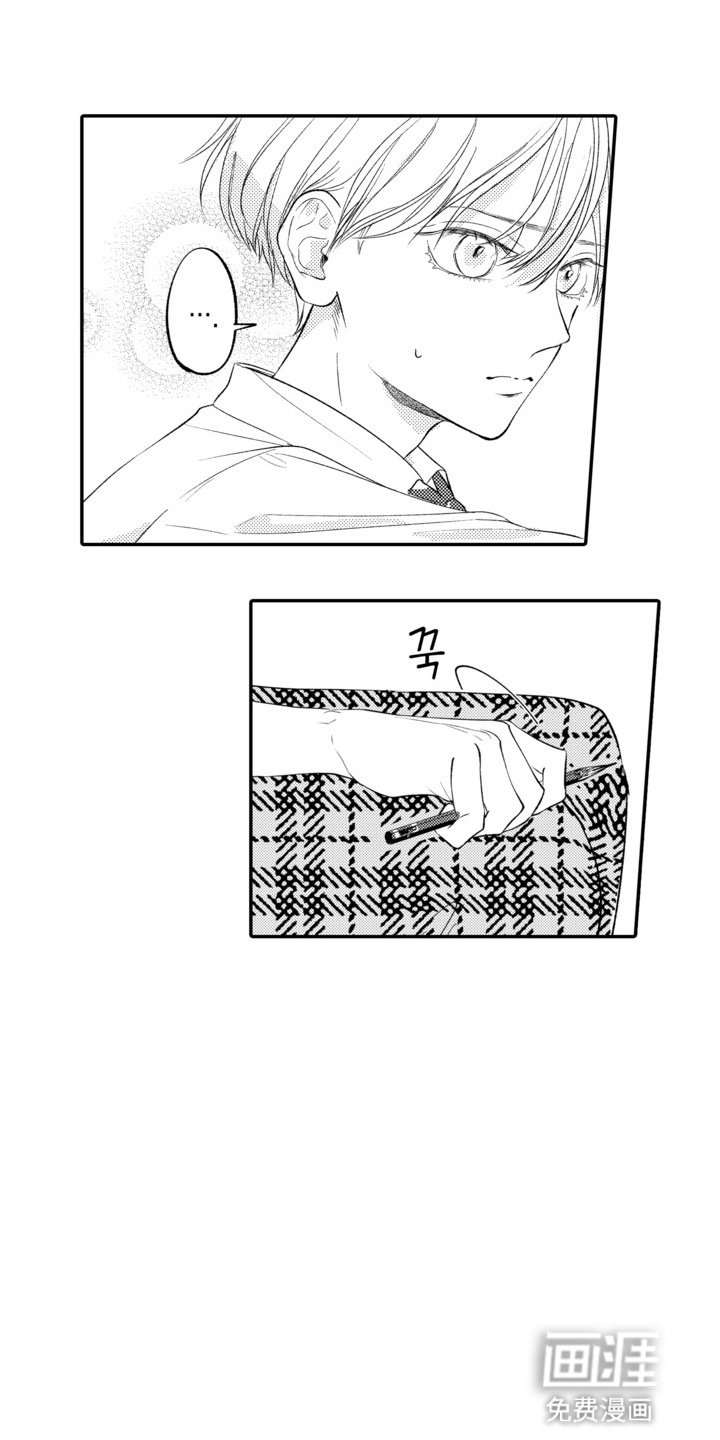 笨拙青年的奇怪契约第10话图