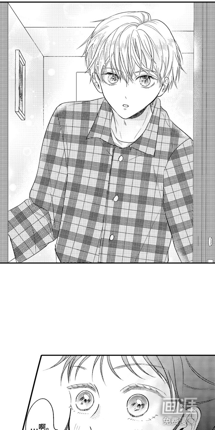 笨拙青年的奇怪契约第2话图