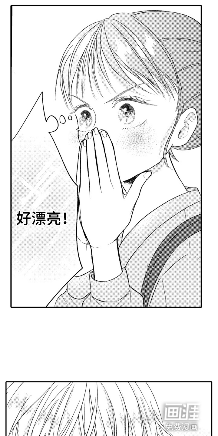 笨拙青年的奇怪契约第2话图