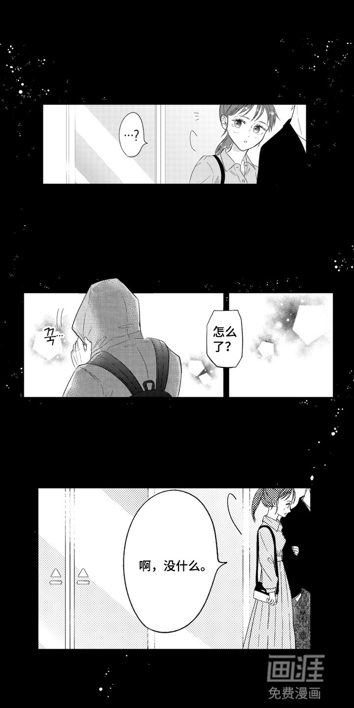 笨拙青年的奇怪契约第5话图