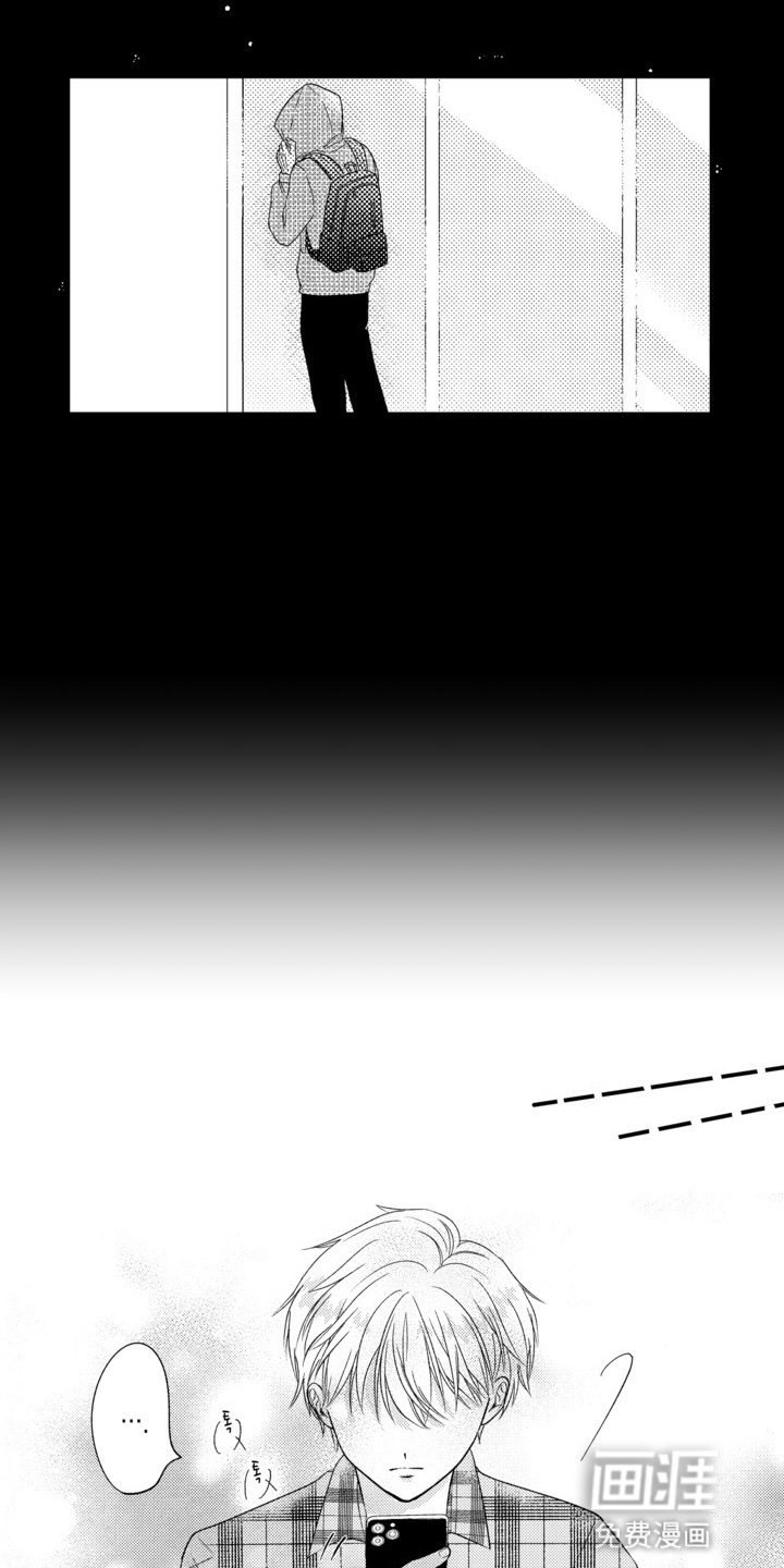 笨拙青年的奇怪契约第5话图