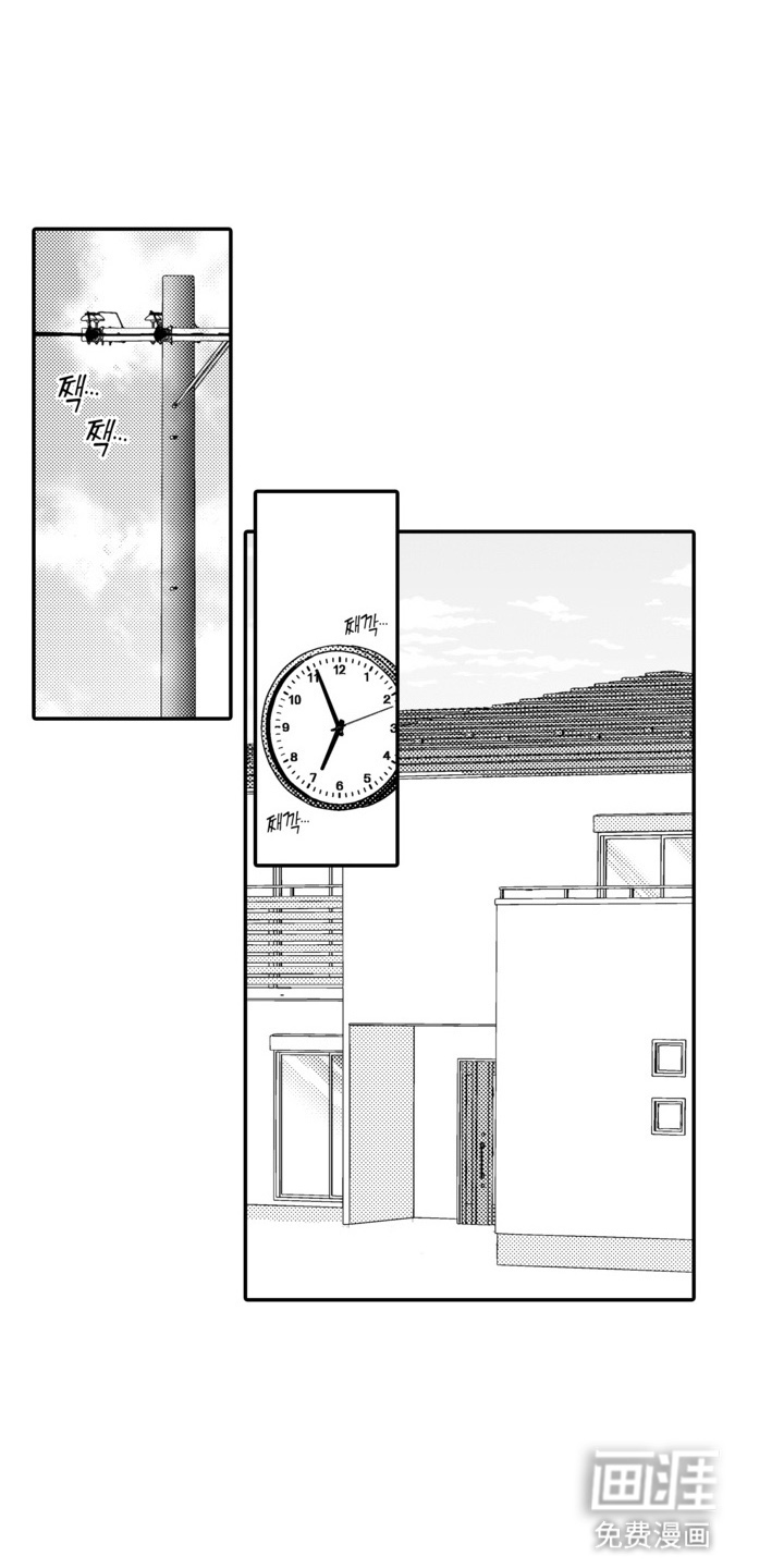 笨拙青年的奇怪契约第7话图