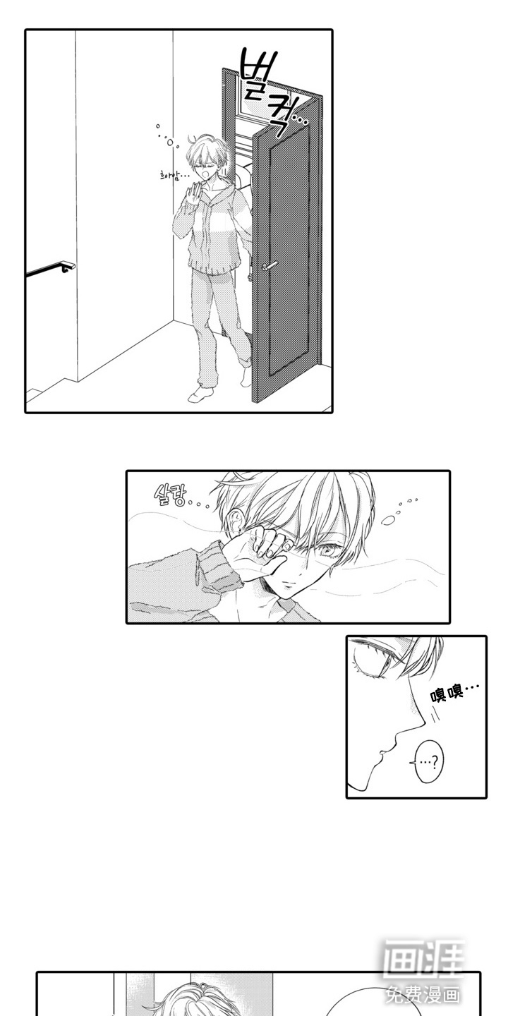 笨拙青年的奇怪契约第7话图