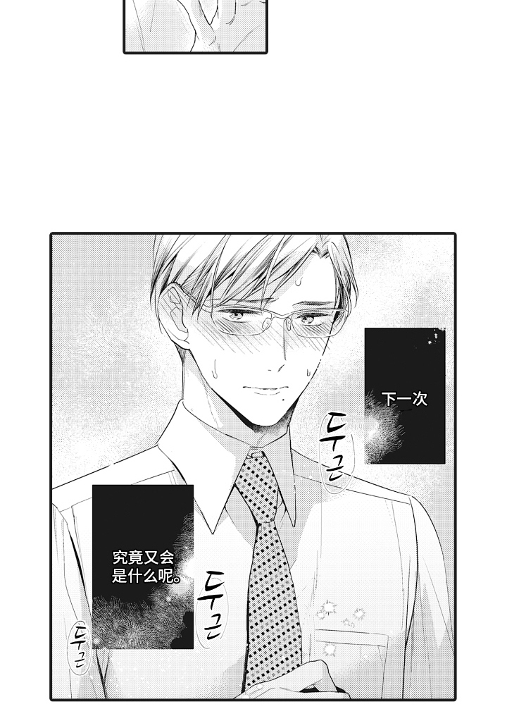 被窥见的手帐第12话图