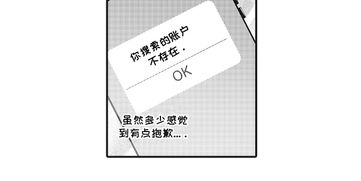 被窥见的手帐第13话图
