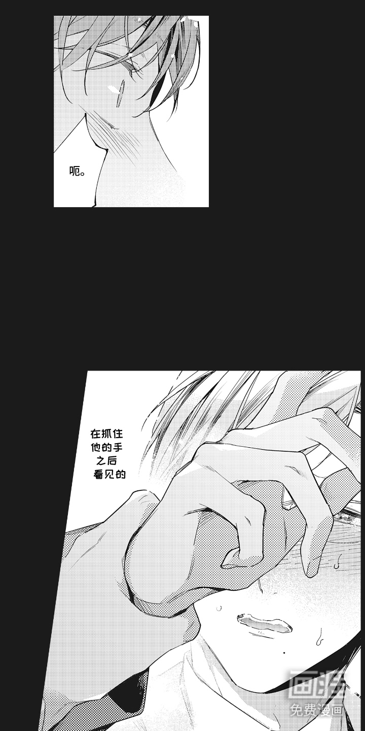 被窥见的手帐第15话图