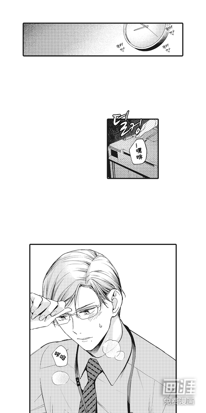 被窥见的手帐第16话图