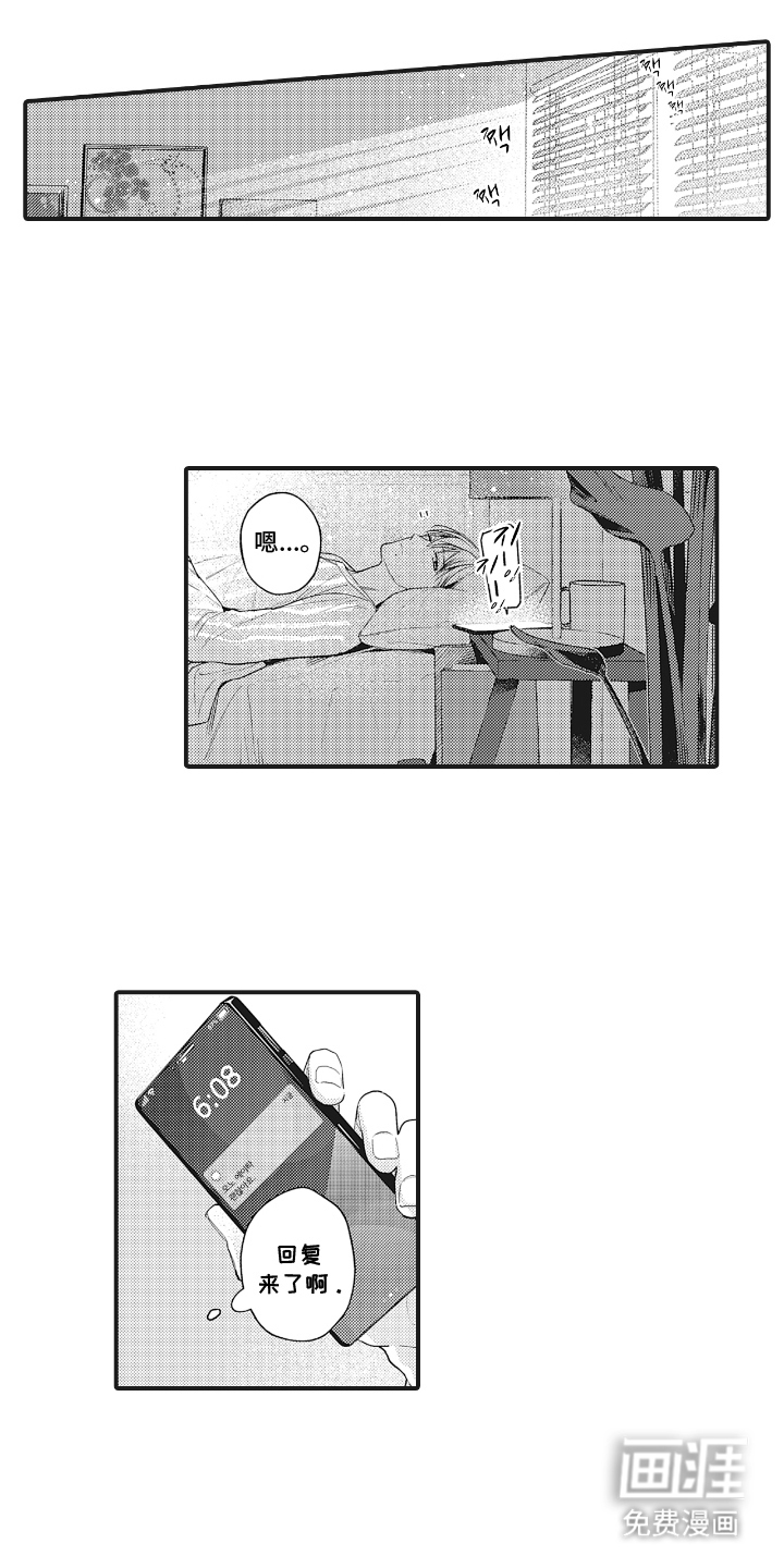 被窥见的手帐第19话图