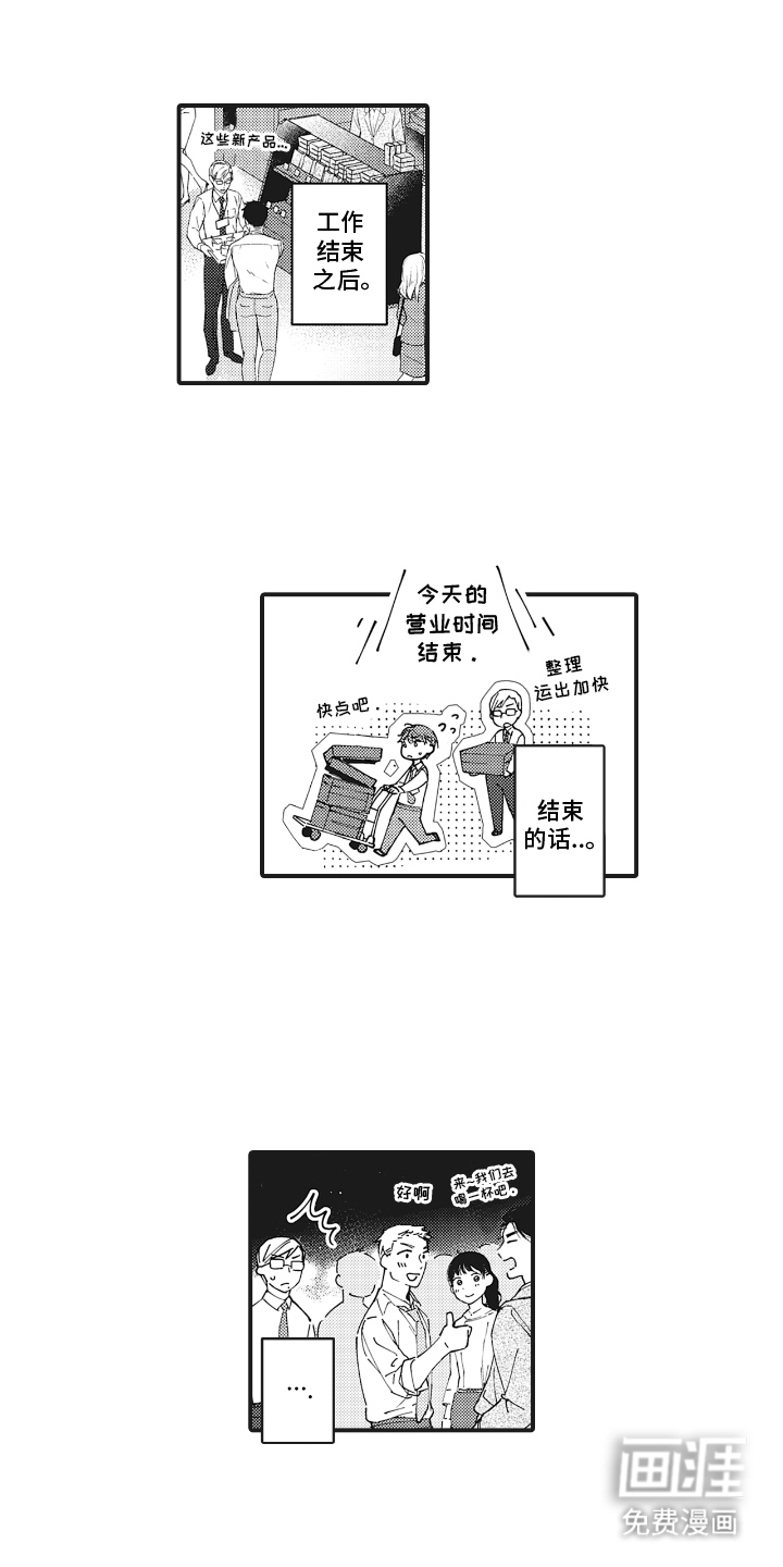 被窥见的手帐第20话图