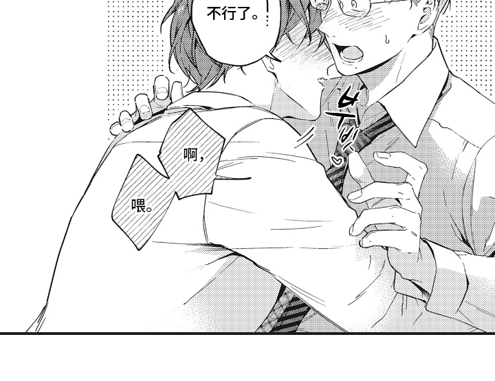 被窥见的手帐第20话图