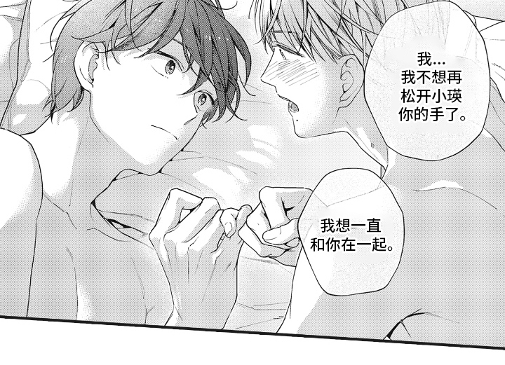 被窥见的手帐第26话图