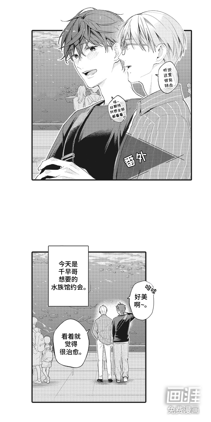 被窥见的手帐第28话图