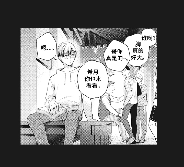 被窥见的手帐第5话图