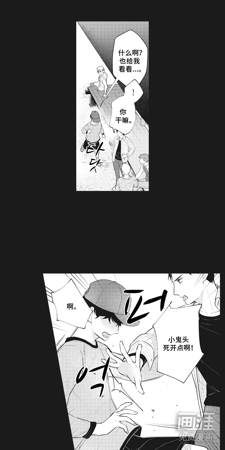 被窥见的手帐第6话图