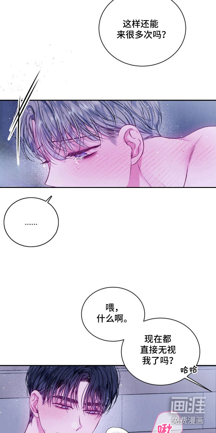 不完整的空白第10话图