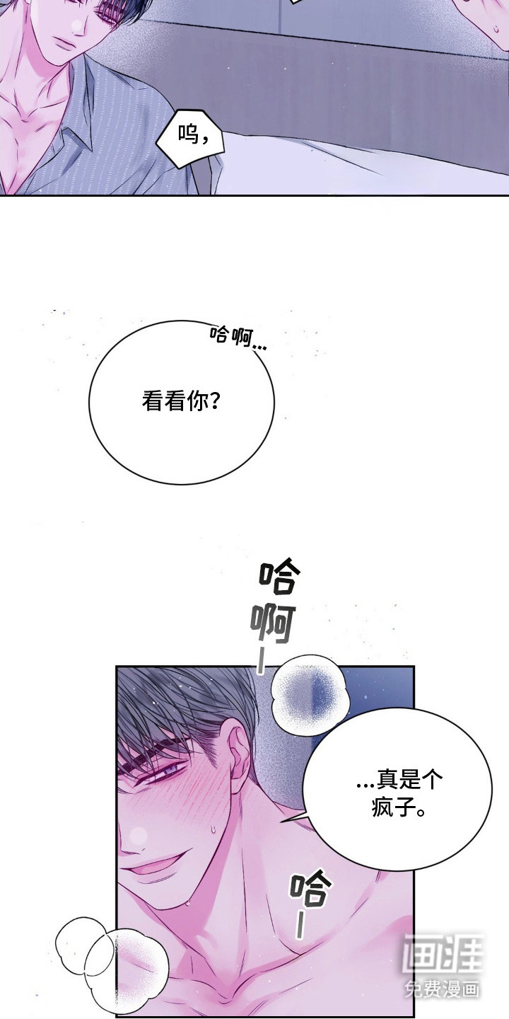 不完整的空白第13话图