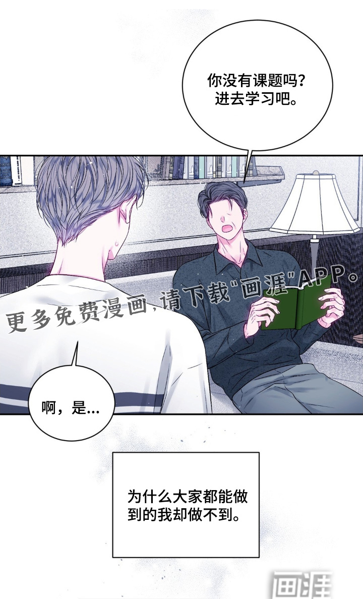 不完整的空白第14话图