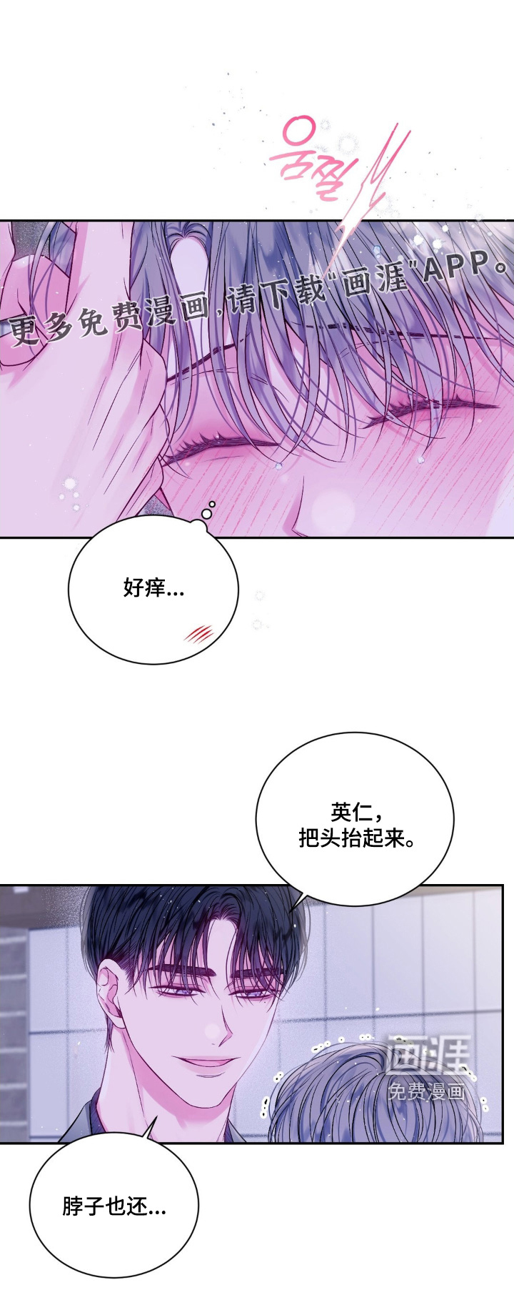 不完整的空白第16话图