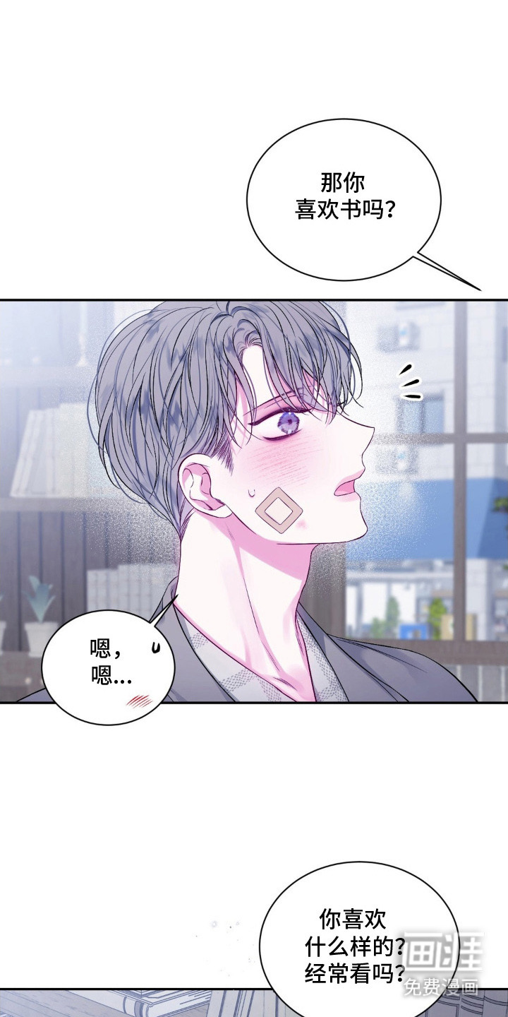 不完整的空白第6话图