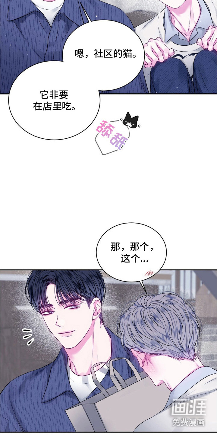 不完整的空白第8话图