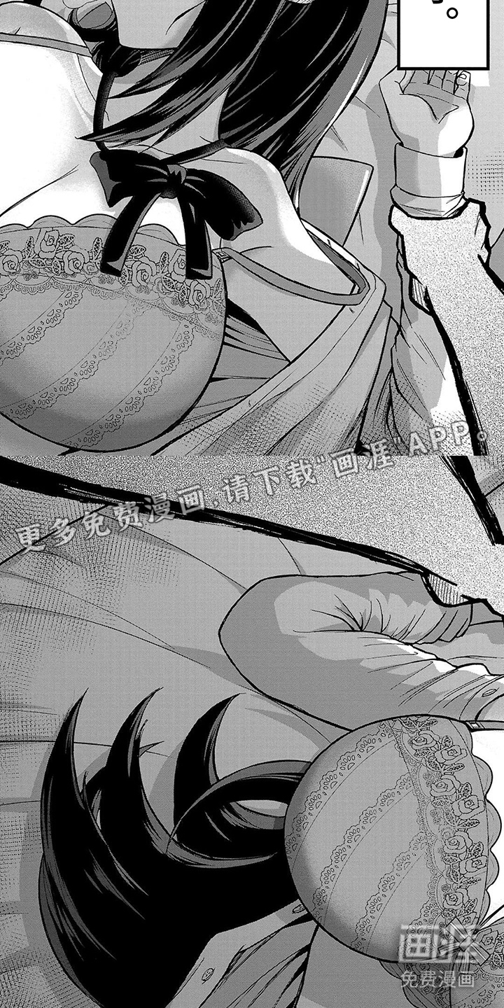 部长的妄想不会停第1话图