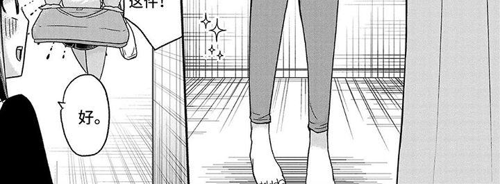 部长的妄想不会停第11话图