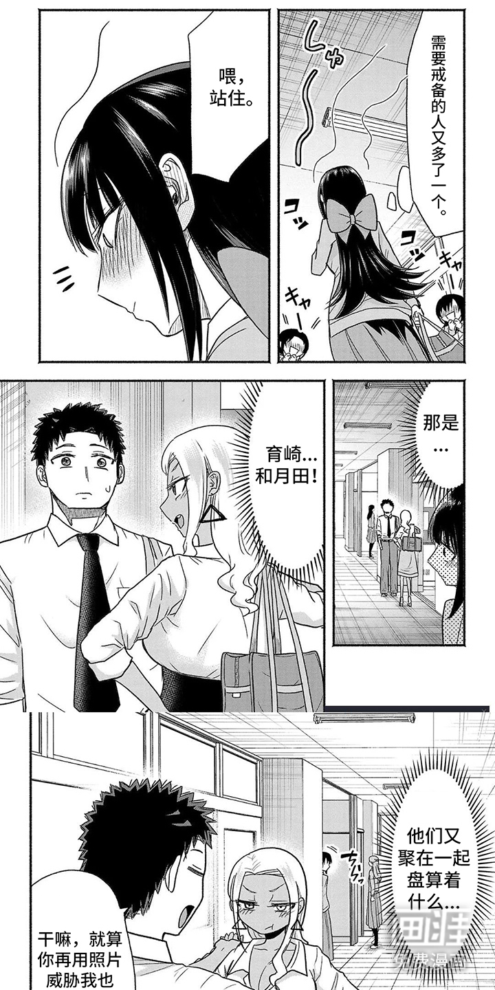 部长的妄想不会停第8话图