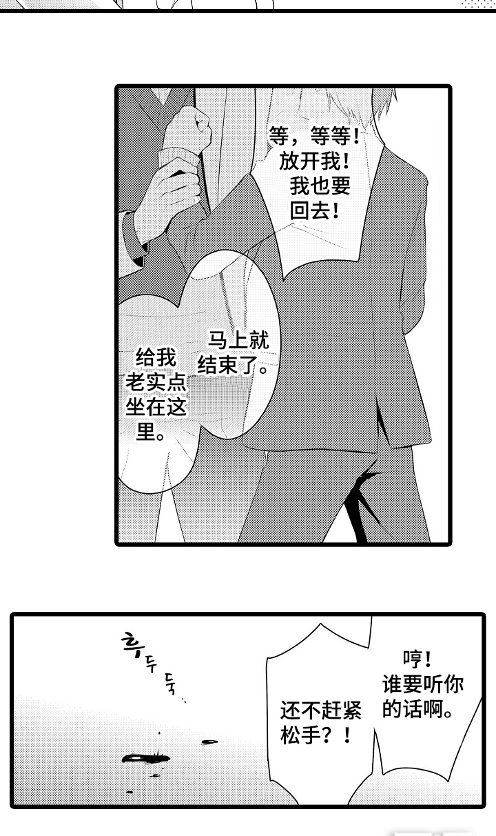 不良校医物语第1话图