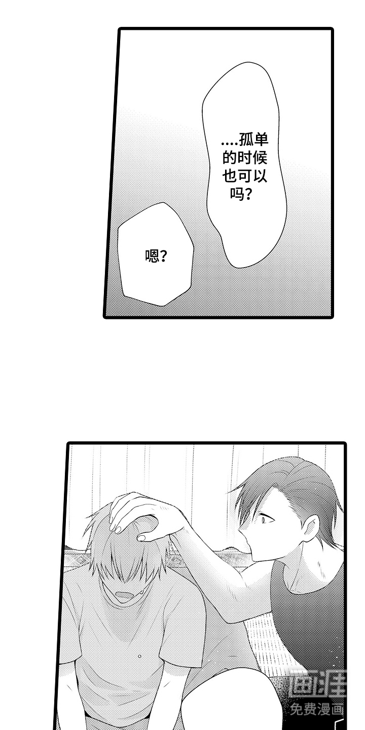 不良校医物语第10话图