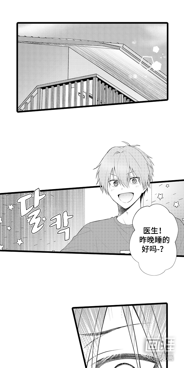 不良校医物语第11话图