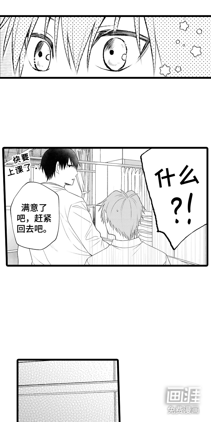 不良校医物语第13话图