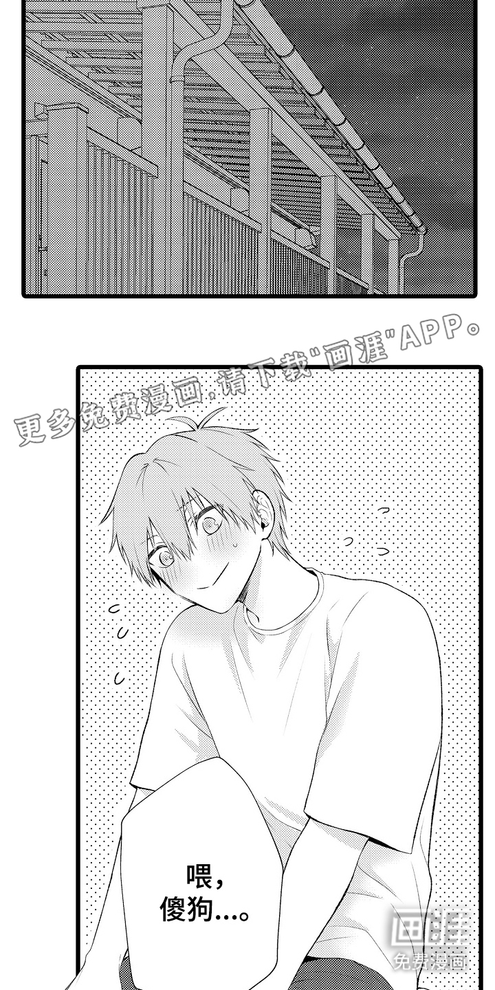 不良校医物语第16话图