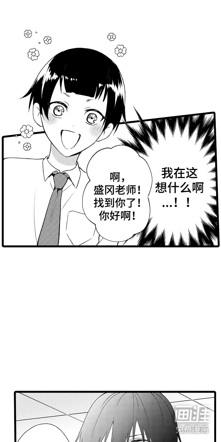 不良校医物语第17话图