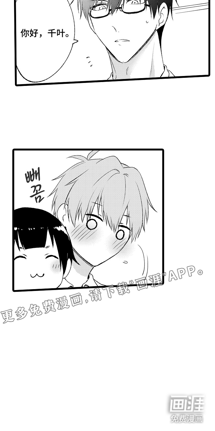 不良校医物语第17话图