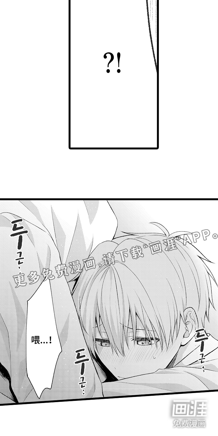 不良校医物语第18话图