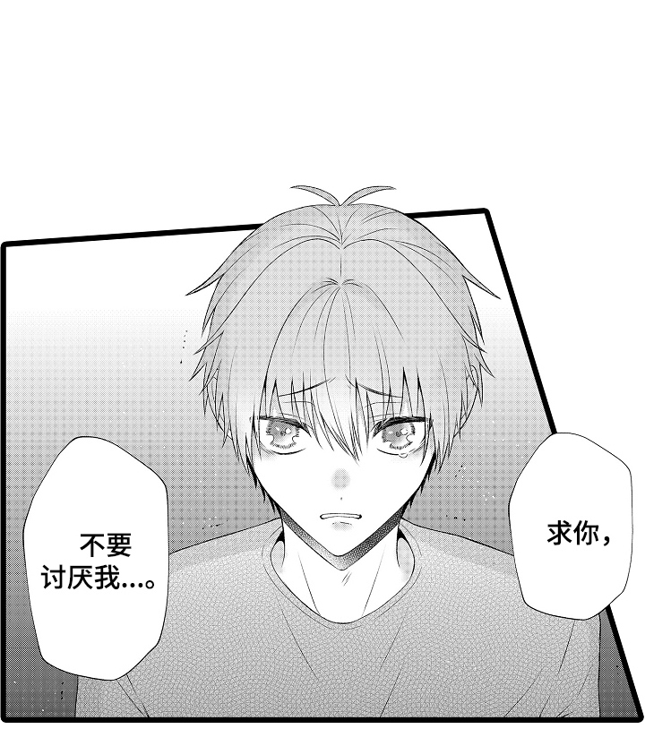不良校医物语第18话图