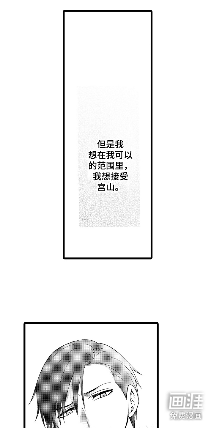 不良校医物语第20话图