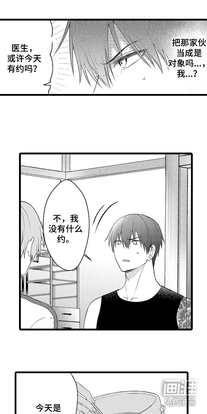 不良校医物语第21话图