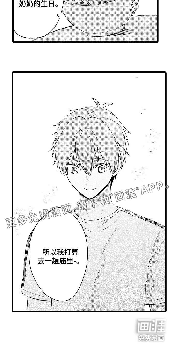 不良校医物语第21话图