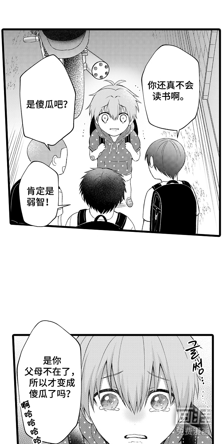 不良校医物语第23话图