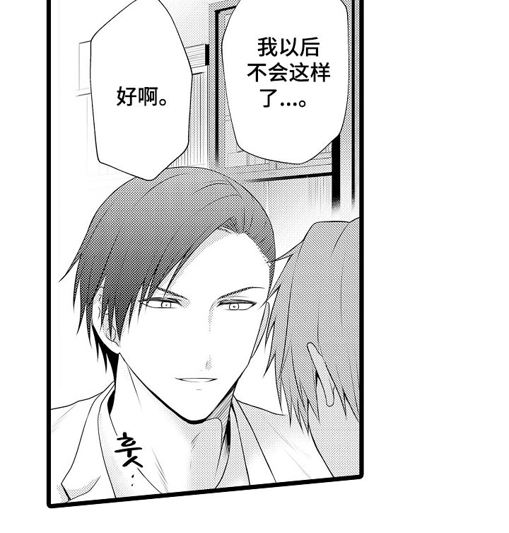 不良校医物语第3话图