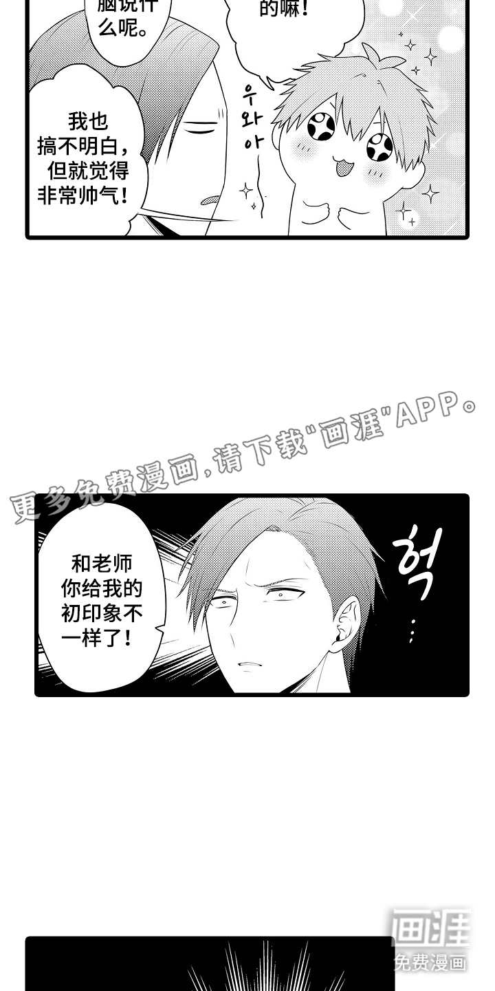 不良校医物语第4话图