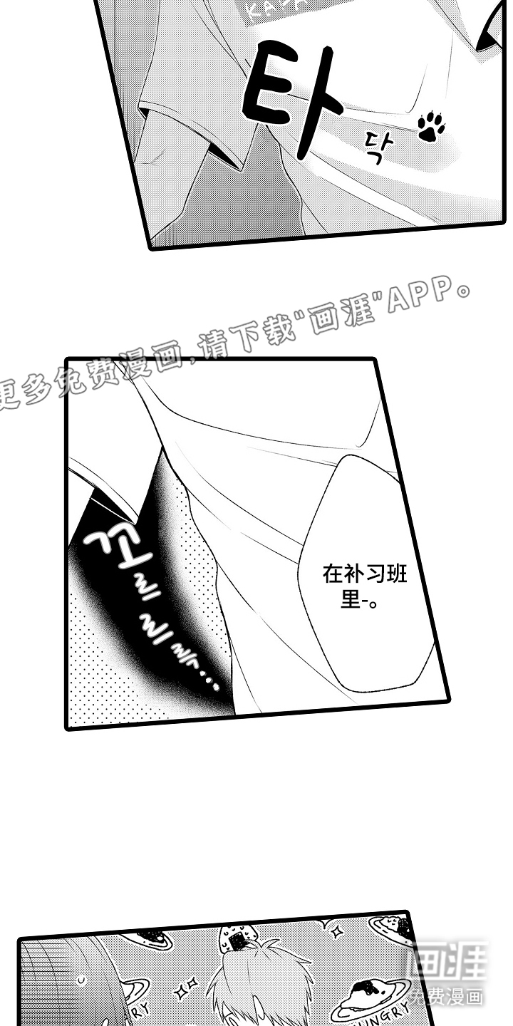 不良校医物语第7话图