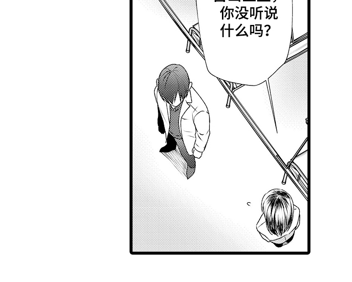 不良校医物语第7话图