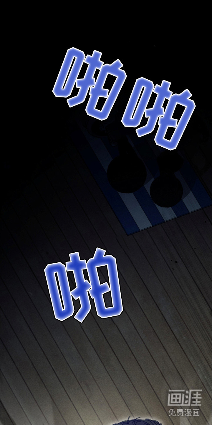 不完整的燃烧第1话图