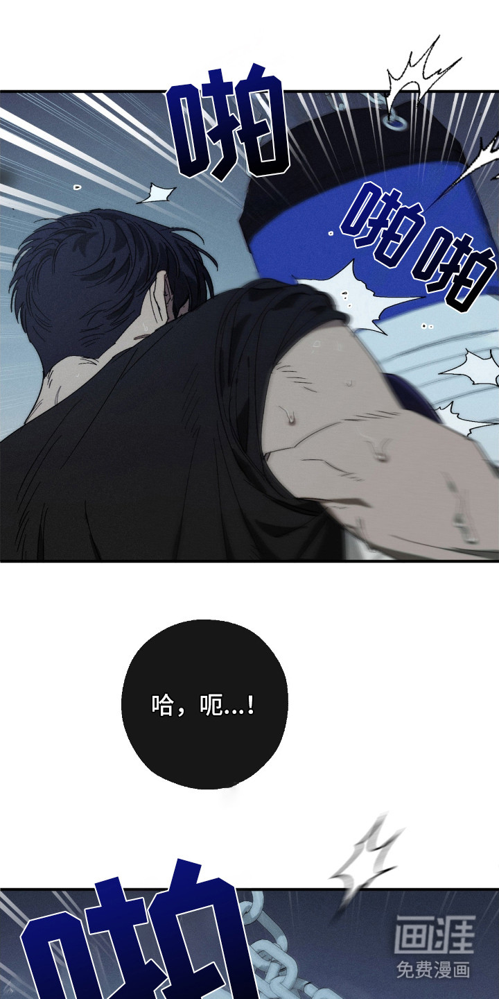 不完整的燃烧第1话图