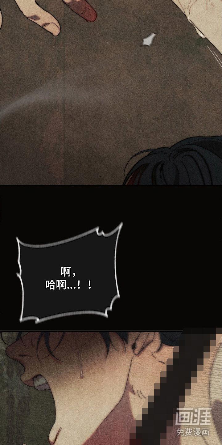 不完整的燃烧第1话图