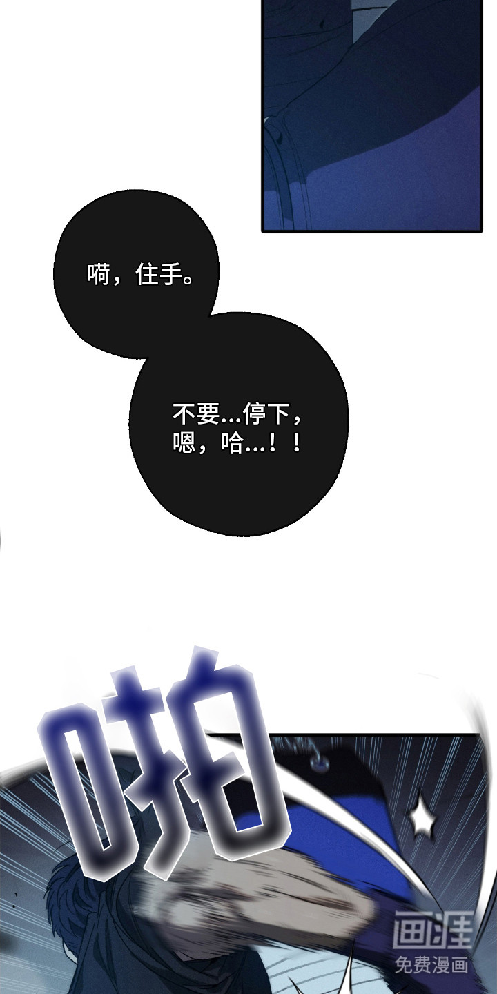 不完整的燃烧第1话图